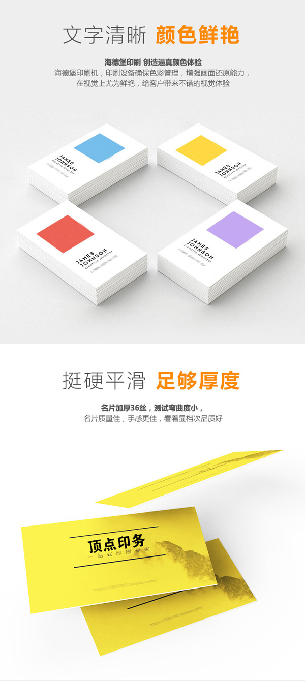南京名片印刷厂