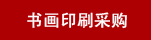 黭ӡˢɹ
